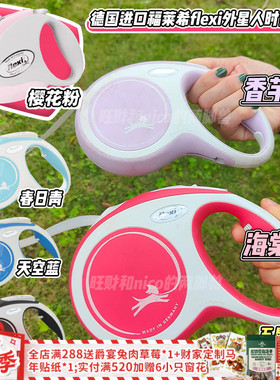 【旺财】福莱希flexi外星人时尚系列style狗牵引绳自动伸缩遛狗绳