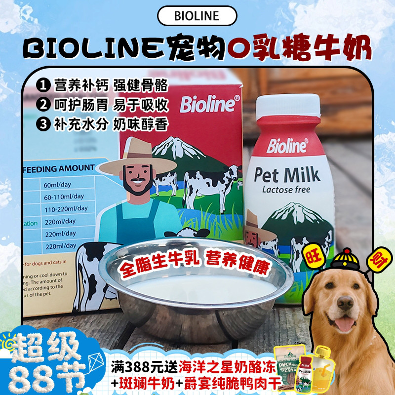 单瓶牛奶低至6.3！到手足足220ml