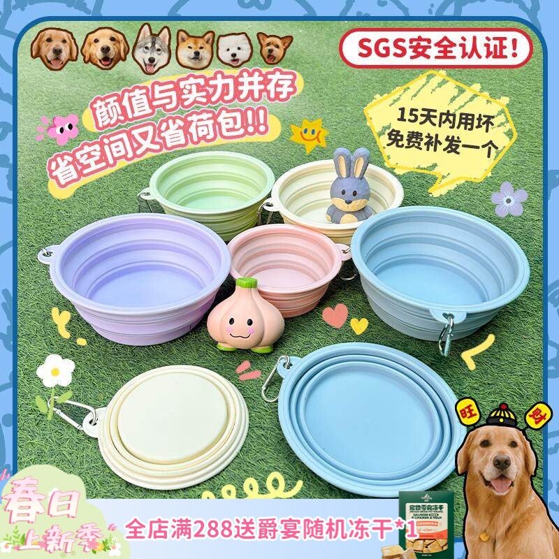【旺财】宠物狗狗折叠碗 水碗马卡龙 狗盆外出便携式 水盆食盆