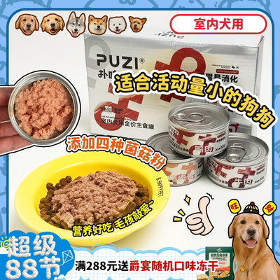 扑吃狗罐头，营养好吃，毛孩敲爱