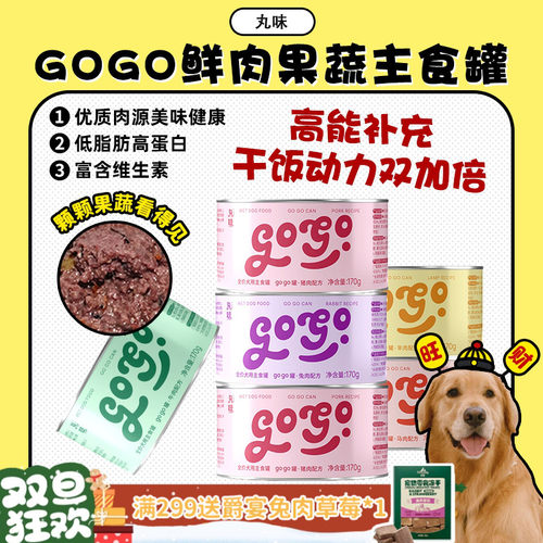 【旺财】丸味GOGO全价主食罐
