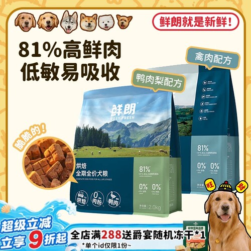 【0谷物0肉粉】正品保证日期新鲜