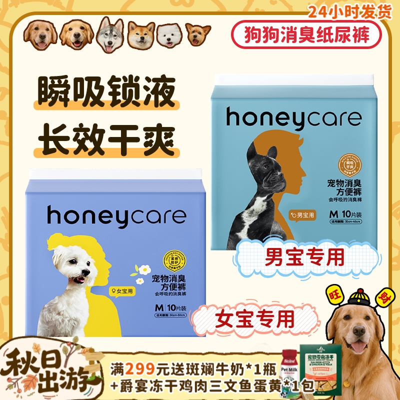 旺财狗狗尿不湿生理裤