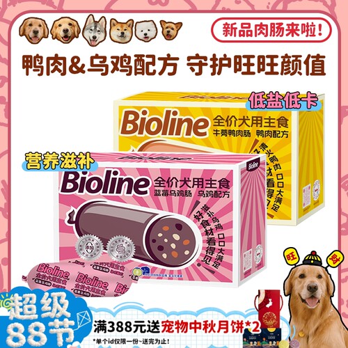 敲好吃的鸭肉火腿肠，斑斓肉肠