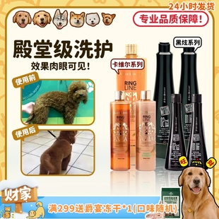 清仓意大利进口isb伊珊娜黑炫卡维尔宠物香波护毛素 特价 旺财