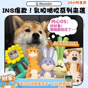 monster宠物狗狗乳胶发声玩具 耐咬耐磨磨牙洁齿解闷 旺财