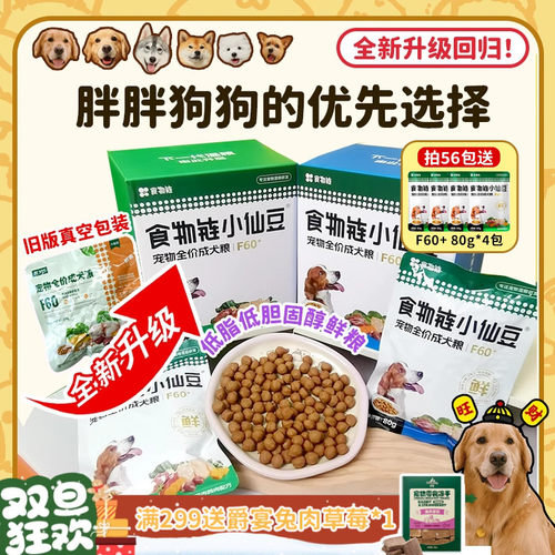 低脂低温鲜煮狗粮，好吃又营养