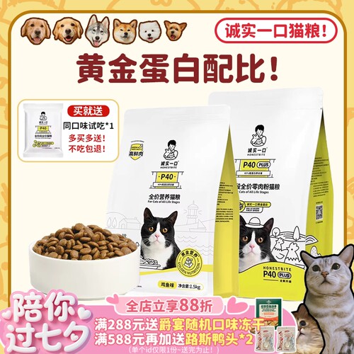 高蛋白幼猫奶糕鲜肉猫粮P40K01