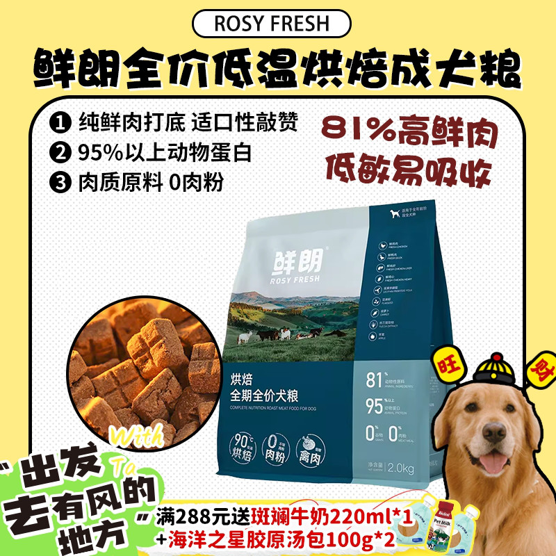 【0谷物0肉粉】正品保证日期新鲜