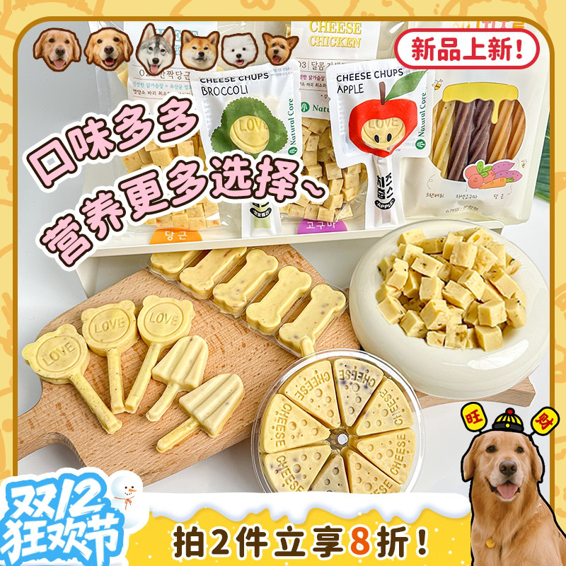 韩国进口NC奶酪棒小狗快乐棒~