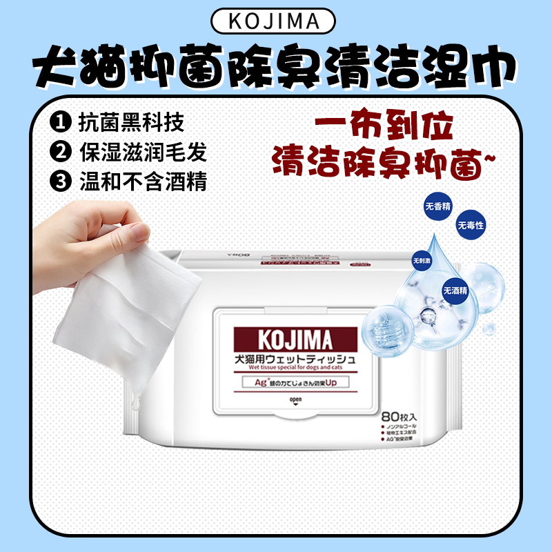 旺财RU阿莜小白包宠物清洁湿巾图片