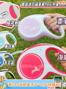 【旺财】福莱希flexi外星人时尚系列style狗牵引绳自动伸缩遛狗绳