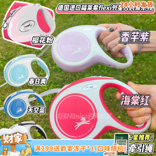 系列style狗牵引绳自动伸缩遛狗绳 福莱希flexi外星人时尚 旺财
