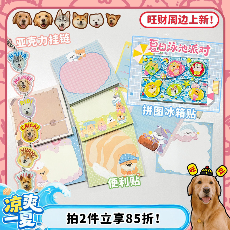 财家定制周边上新！速来~图片