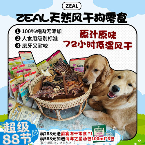 【旺财】新西兰zeal排风干牛肋骨