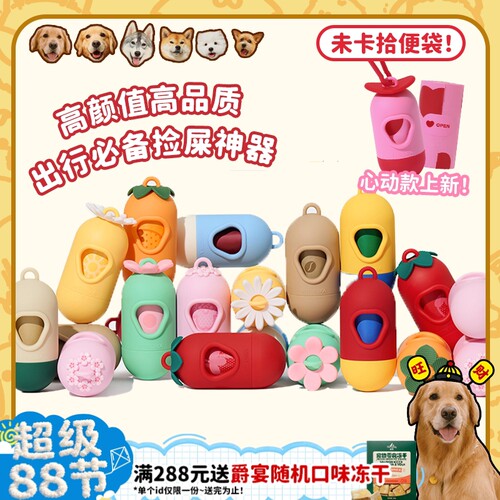未卡拾便袋捡屎神器外出便携