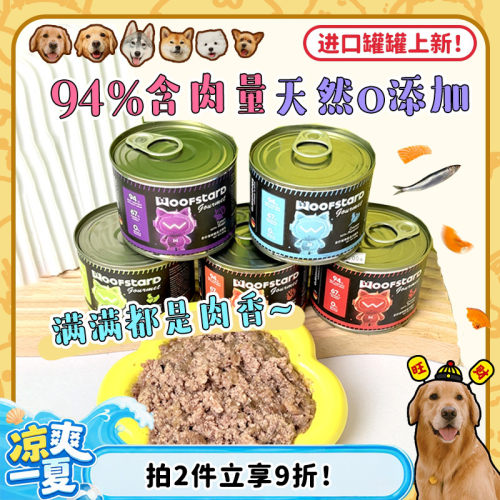 德国进口嗗达狗主食罐头好吃营养