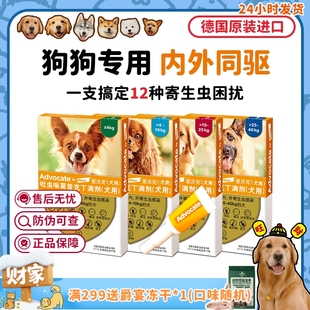 拜耳爱沃克狗狗内外一体驱虫药滴剂跳蚤耳螨小大型犬德国 旺财