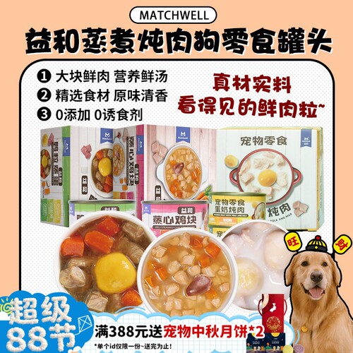 蛋奶炖肉简单营养又美味~