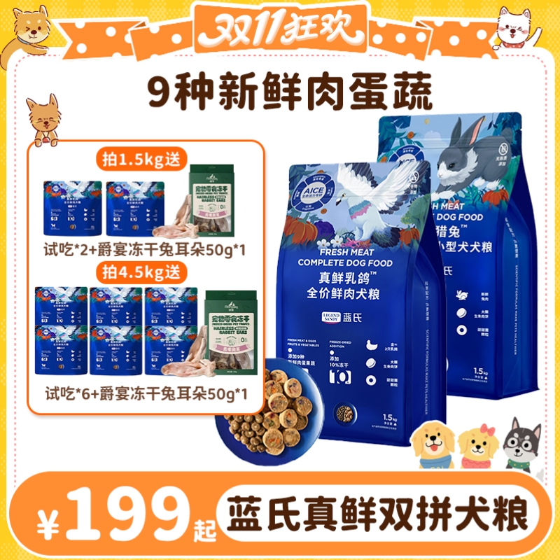 【爆款上新】一口吃到鲜肉蛋蔬！
