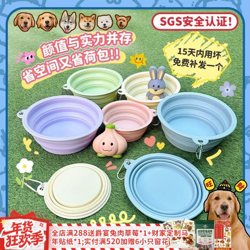 【旺财】宠物狗狗折叠碗 水碗马卡龙 狗盆外出便携式 水盆食盆,宠物/宠物食品及用品,猫狗碗/慢食碗,淘宝优惠券,粉丝福利购,淘宝优惠卷