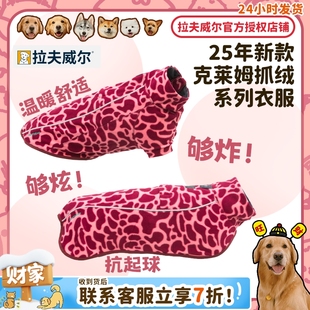保暖衣服狗狗出行 拉夫威尔克莱姆抓绒衣背心浆果熔岩冬季 旺财