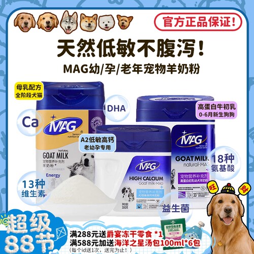 补充营养呵护肠胃脆弱就用MAG