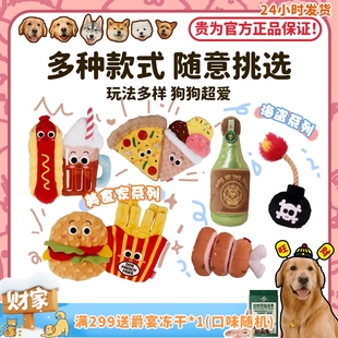 狗玩具美食家系列翻转藏食响纸发声耐啃咬 GiGwi贵为 旺财