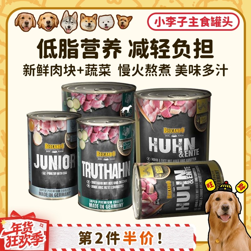 【旺财】德国Leonardo小李子狗犬主食罐头鲜肉成幼犬湿粮贝尔加多,宠物/宠物食品及用品,狗全价湿粮/主食罐,淘宝优惠券,粉丝福利购,淘宝优惠卷