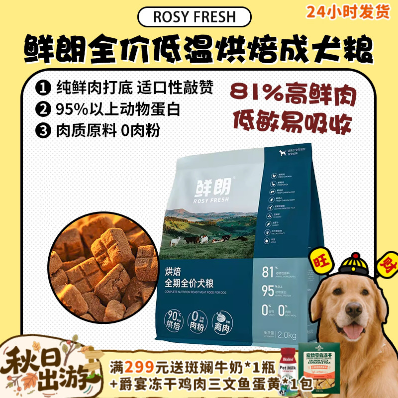 【0谷物0肉粉】正品保证日期新鲜