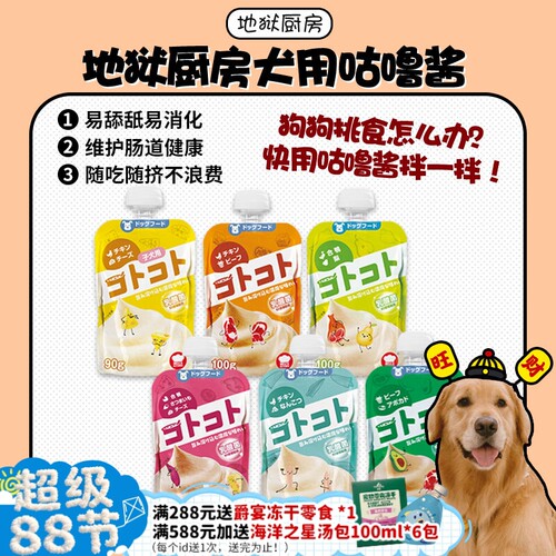 爆款拌饭助手地狱厨房咕噜酱
