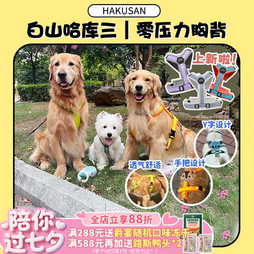 hakusan哈库三零压力胸背