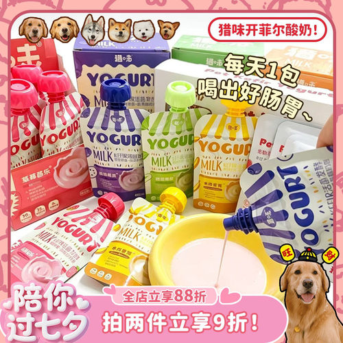 猎味kefir可菲尔宠物酸奶