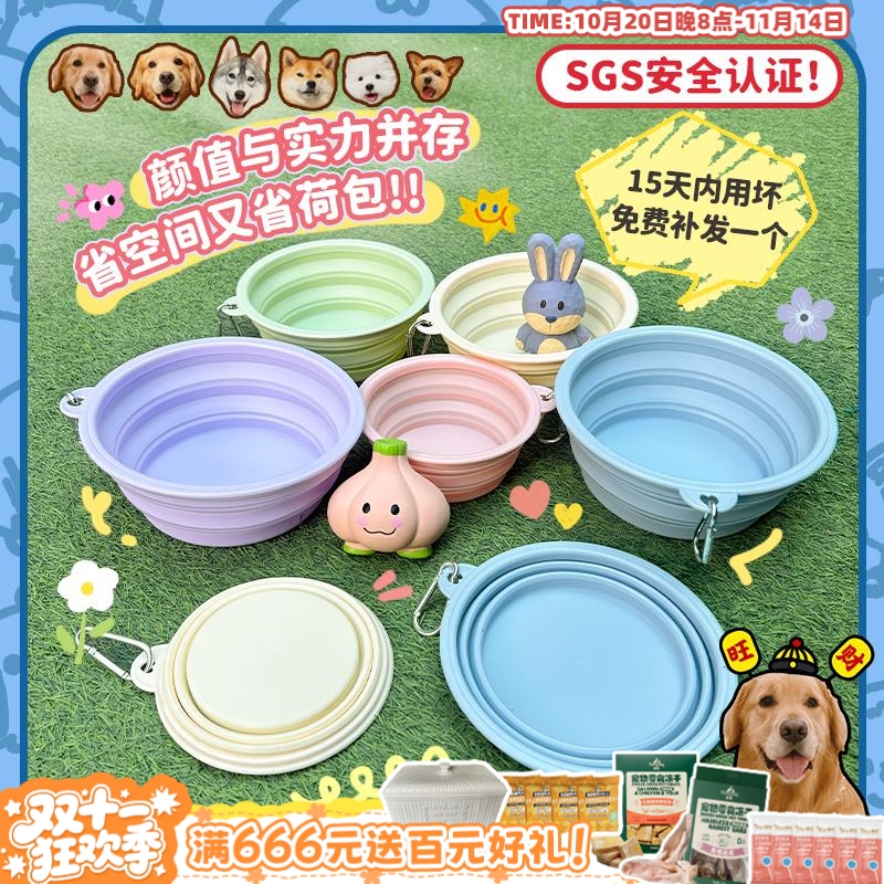 【旺财】宠物狗狗折叠碗 水碗马卡龙 狗盆外出便携式 水盆食盆