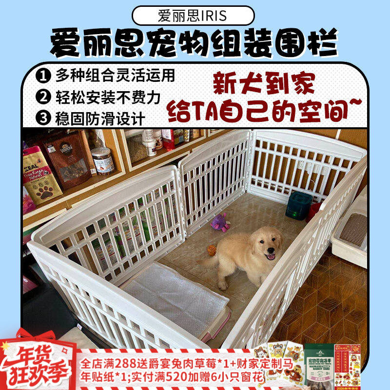 【旺财】清仓！爱丽思宠物狗狗围栏笼子室内护栏栅栏中小型犬,宠物/宠物食品及用品,狗笼子,淘宝优惠券,粉丝福利购,淘宝优惠卷