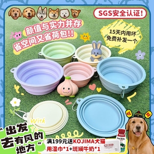 狗盆外出便携式 水碗马卡龙 旺财 水盆食盆 宠物狗狗折叠碗