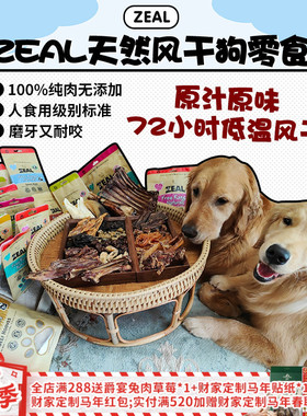 【旺财】新西兰Zeal牛肋骨排大狗零食风干真骨耐咬磨牙棒洁齿骨头