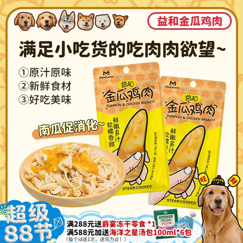 敲好吃！益和金瓜鸡肉酥香鸡腿
