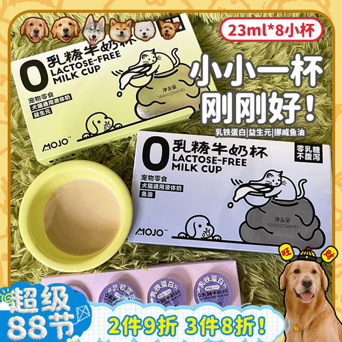 新西兰进口牛乳小小一杯刚刚好