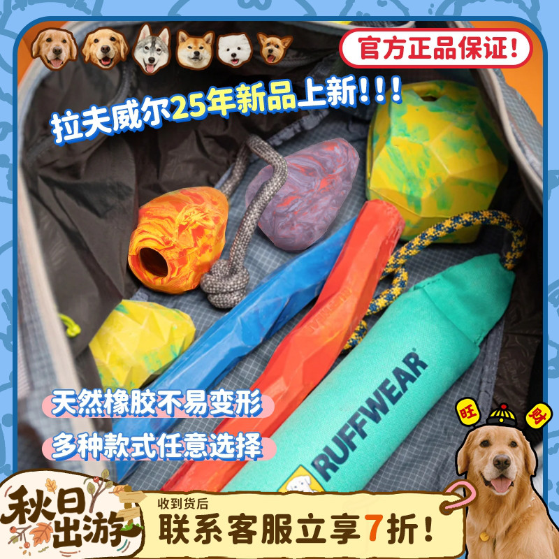 拉夫威尔25年新品玩具大合集