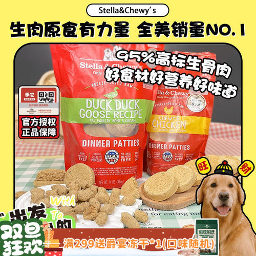 必入！SC生骨肉冻干美国TOP老牌