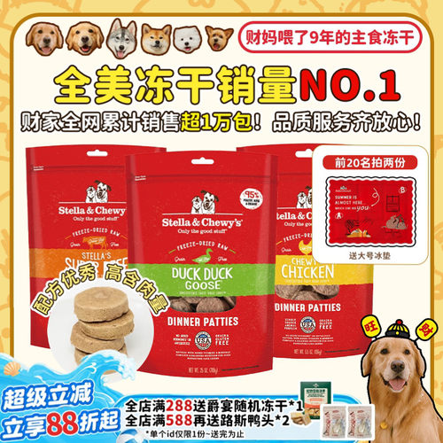 必入！SC生骨肉冻干美国TOP老牌