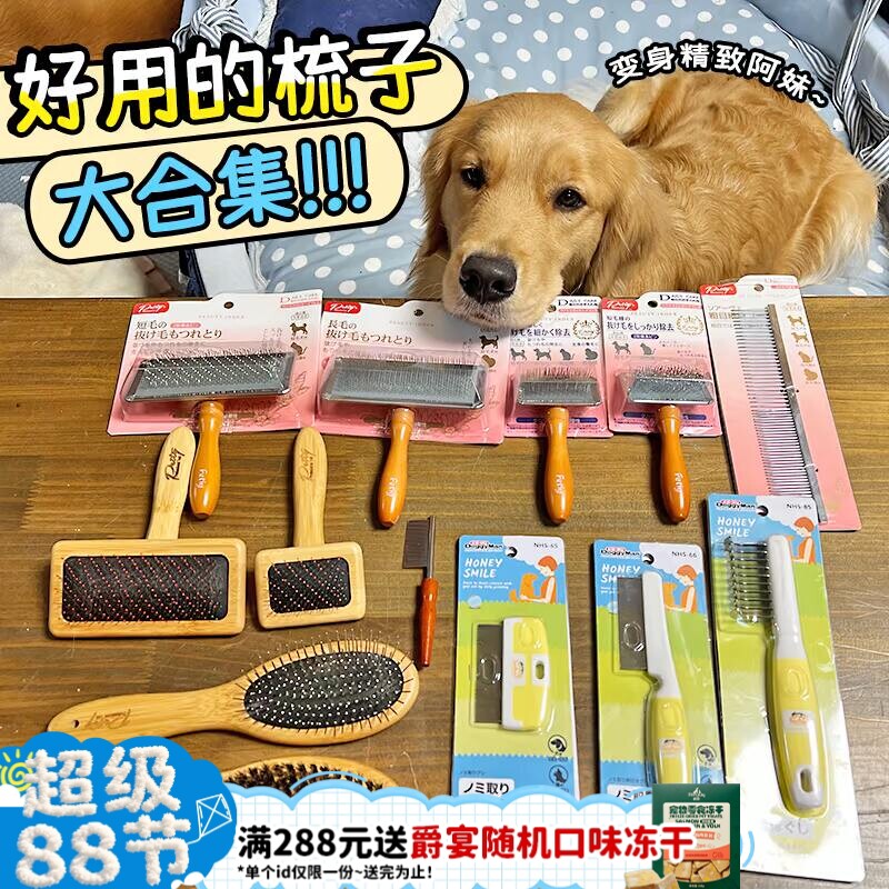 你想要的梳子这里全都有！
