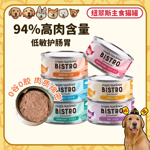 【旺财加拿大纽翠斯食猫罐头