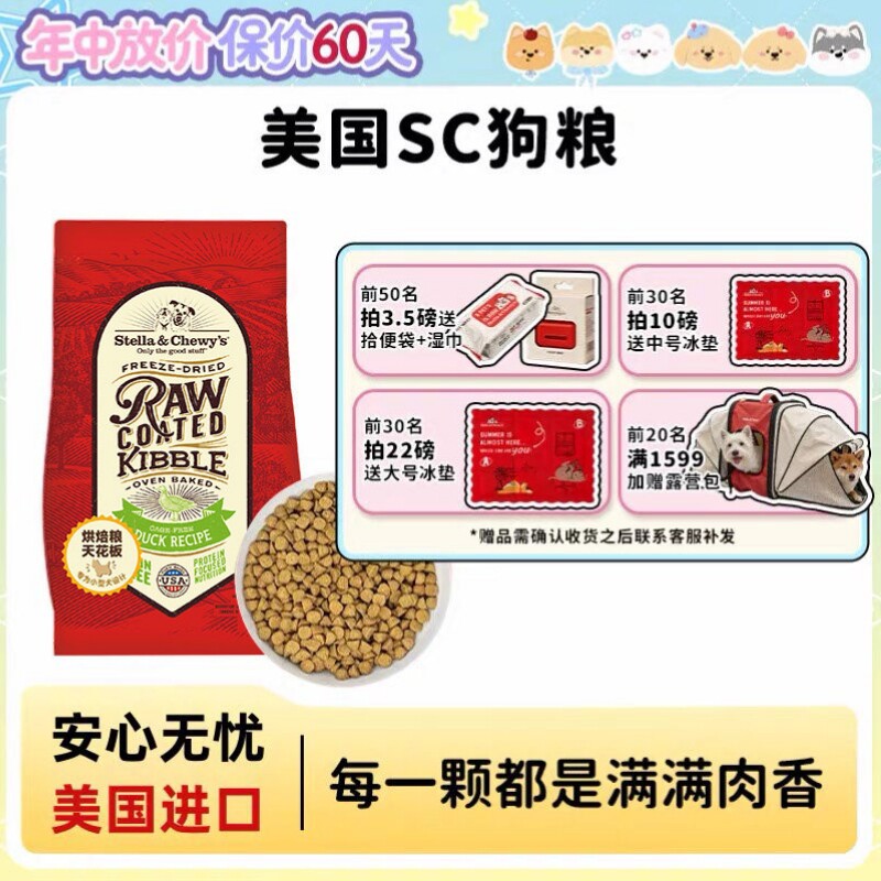 【旺财】美国进口低温烘焙粮冻干低脂淡泪痕SC狗粮鸡鸭牛肉全犬