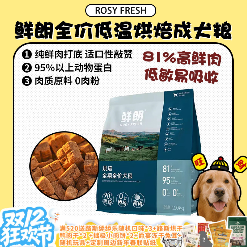 【0谷物0肉粉】正品保证日期新鲜