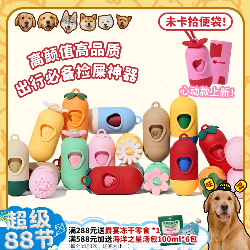未卡拾便袋捡屎神器外出便携图片
