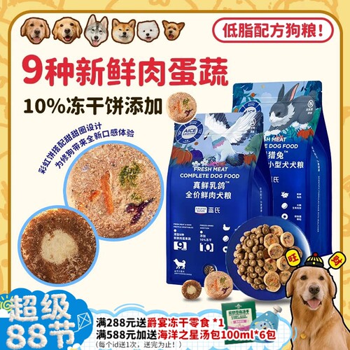 【爆款上新】一口吃到鲜肉蛋蔬！