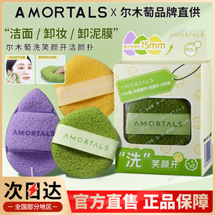 尔木萄洗笑颜开洁颜扑洁面卸妆海绵美妆蛋3枚装洗脸神器加大加厚