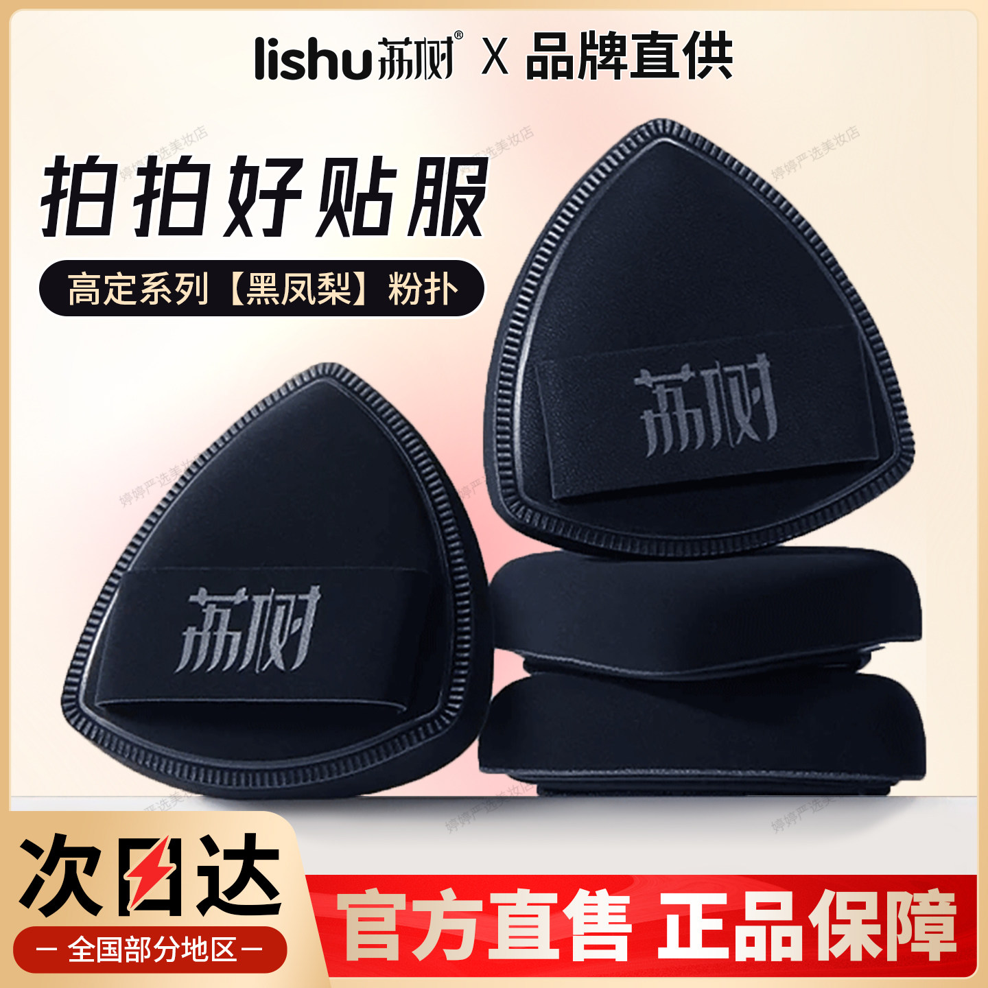 荔树黑凤梨粉扑气垫无瑕底妆粉扑化妆散粉干湿两用遮瑕美妆蛋,彩妆/香水/美妆工具,美妆蛋/扑/海绵,淘宝优惠券,粉丝福利购,淘宝优惠卷